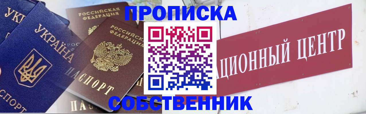 прописка штамп в Сарапуле