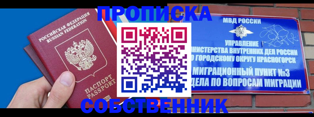 прописка штамп в Сарапуле
