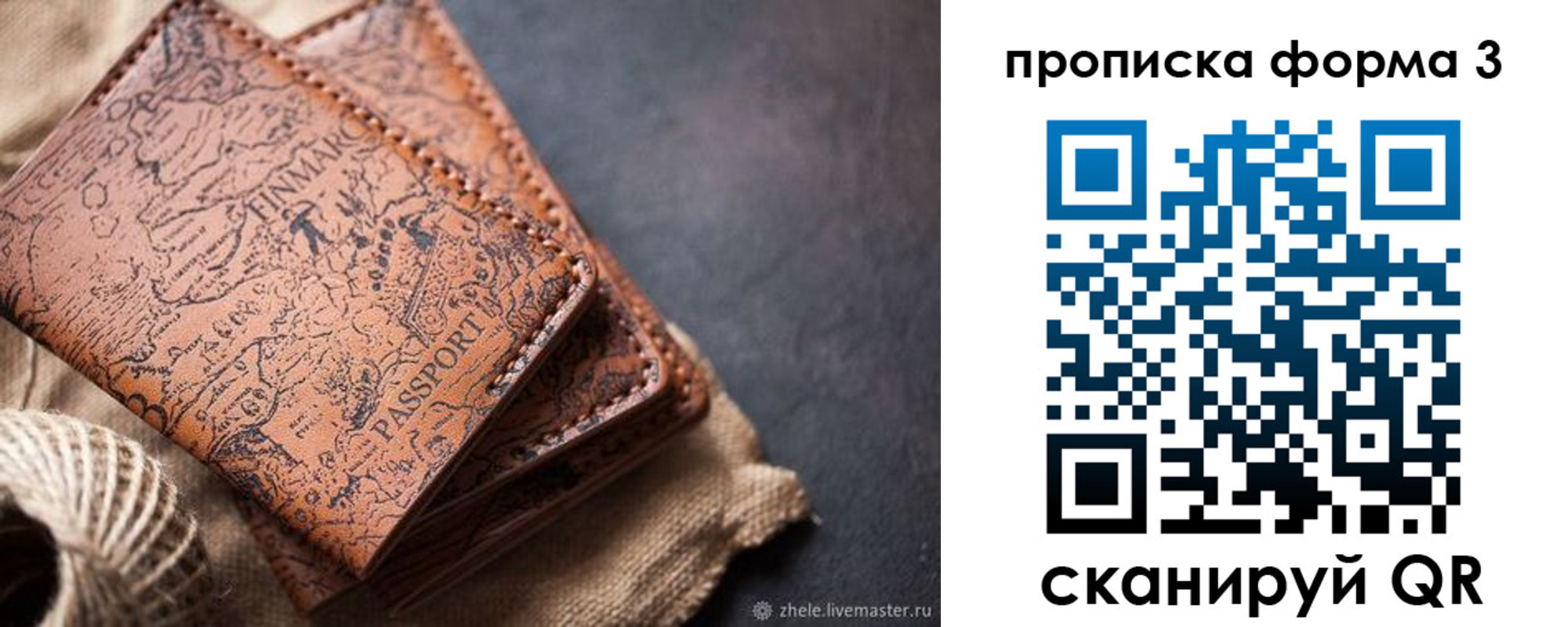временная регистрация недорого в Сарапуле