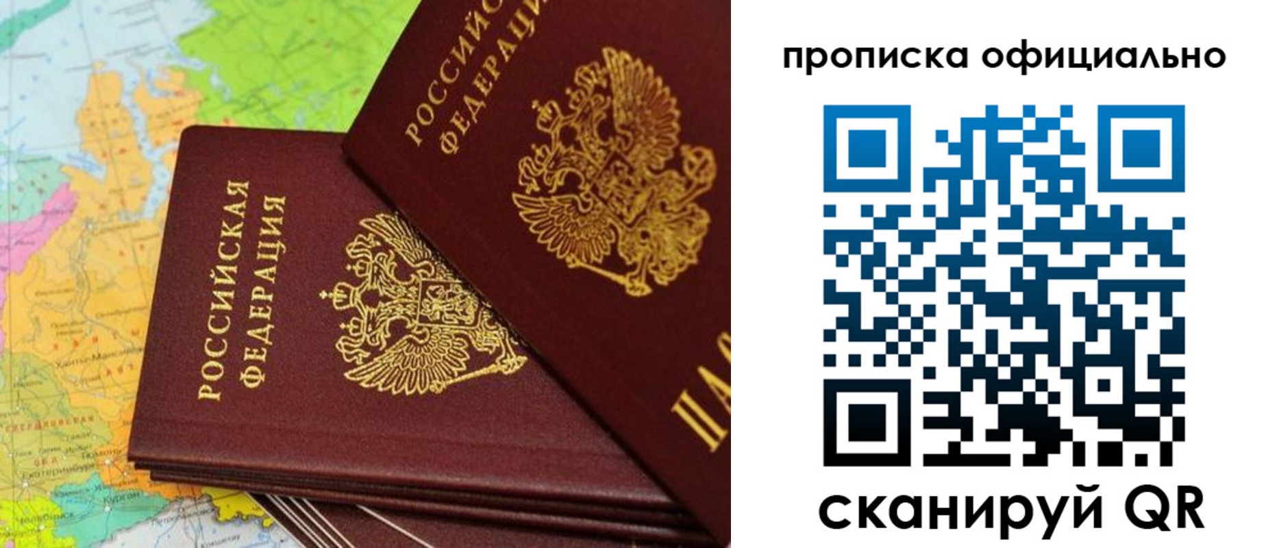 временная регистрация недорого в Сарапуле