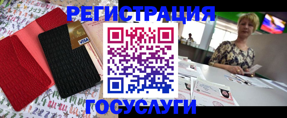 временная регистрация в Сарапуле
