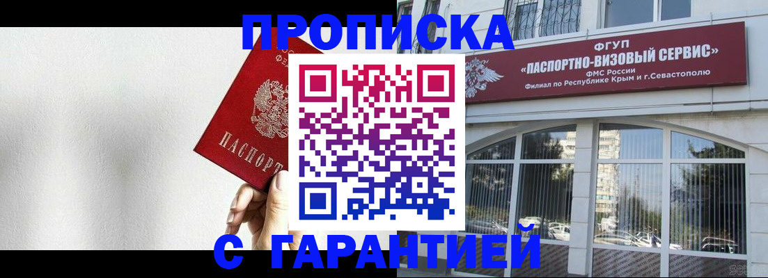 прописка ребенка в Сарапуле