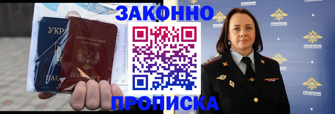 прописка 2025 в Сарапуле