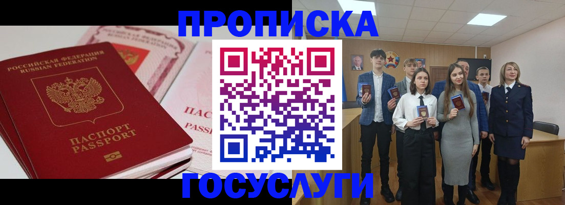прописка для военкомата в Сарапуле