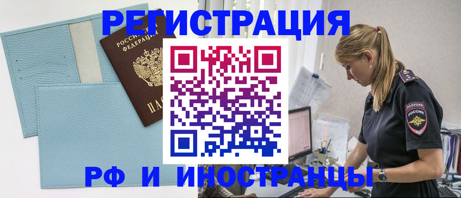 прописка для военкомата в Сарапуле