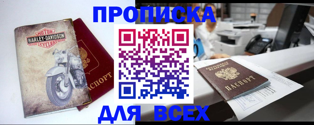 временная регистрация в квартире в Сарапуле