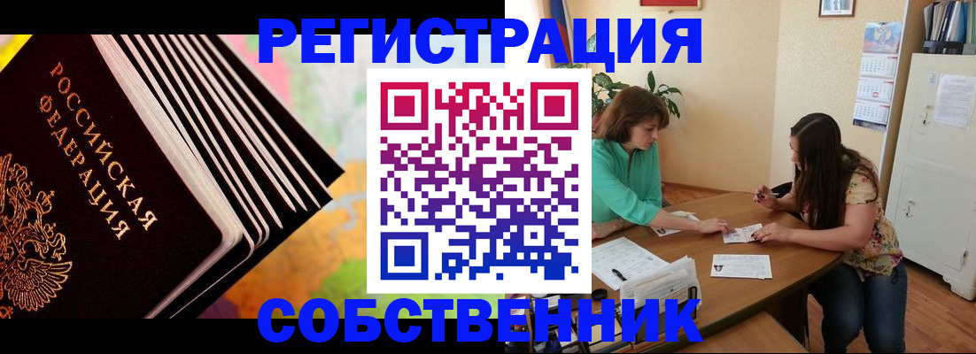купить прописку в Сарапуле
