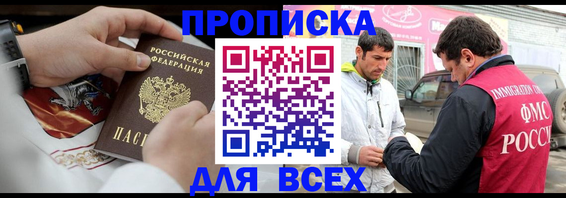 прописка гарантия в Сарапуле